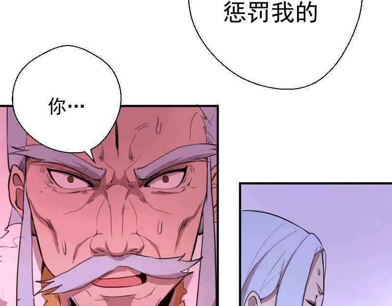 第19话 降魔会议！ 第182页