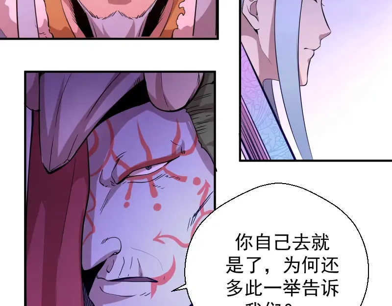 第19话 降魔会议！ 第183页