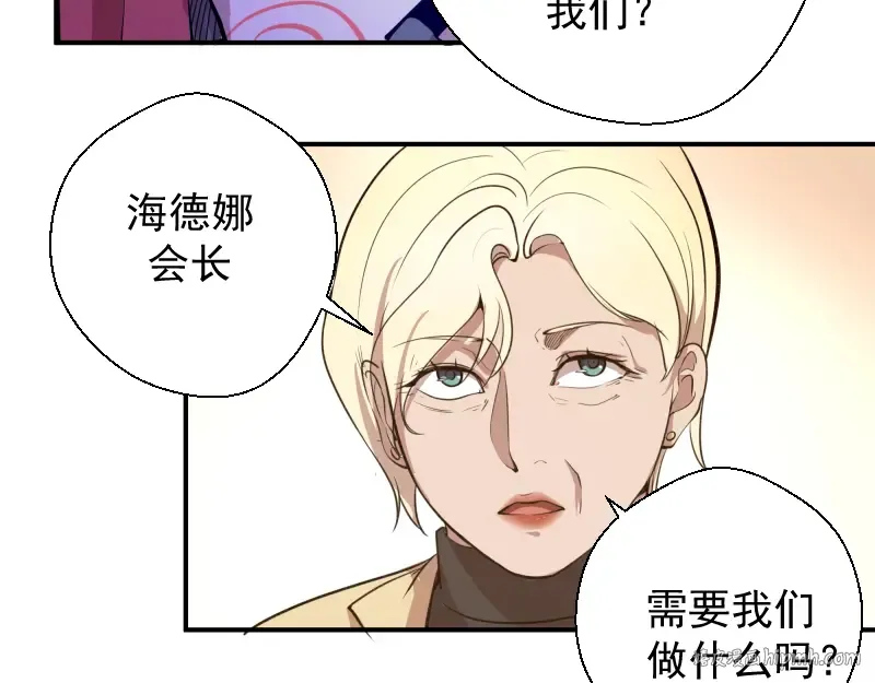 第19话 降魔会议！ 第184页