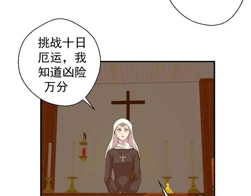 第19话 降魔会议！ 第185页