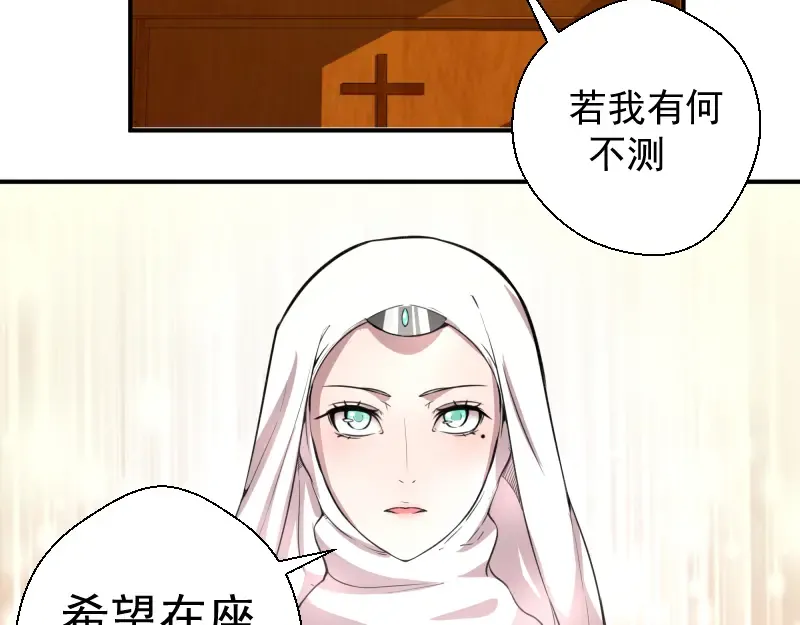 第19话 降魔会议！ 第186页