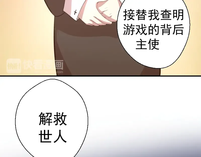 第19话 降魔会议！ 第188页