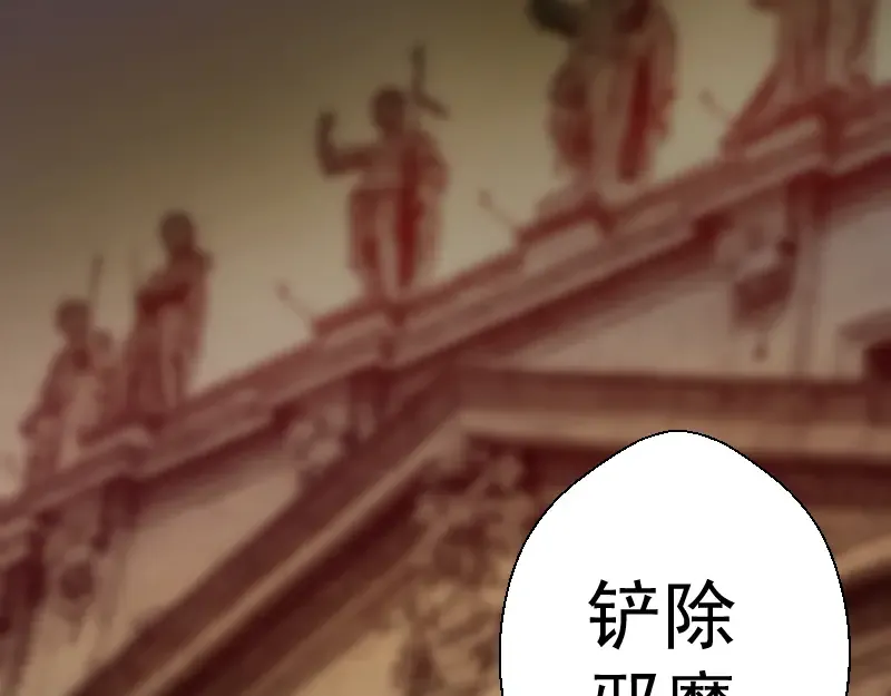 第19话 降魔会议！ 第190页
