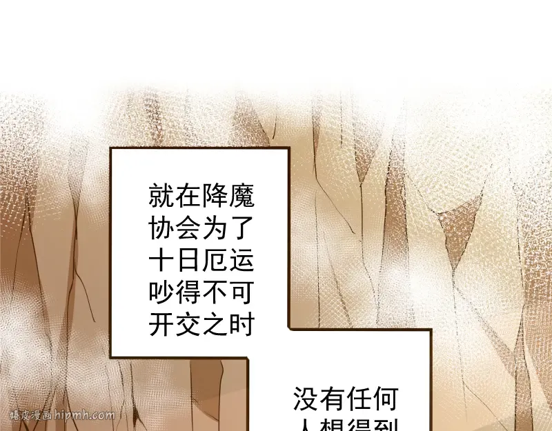 第19话 降魔会议！ 第192页