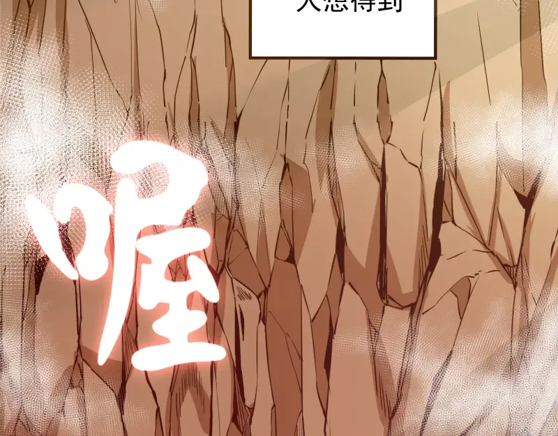 第19话 降魔会议！ 第193页