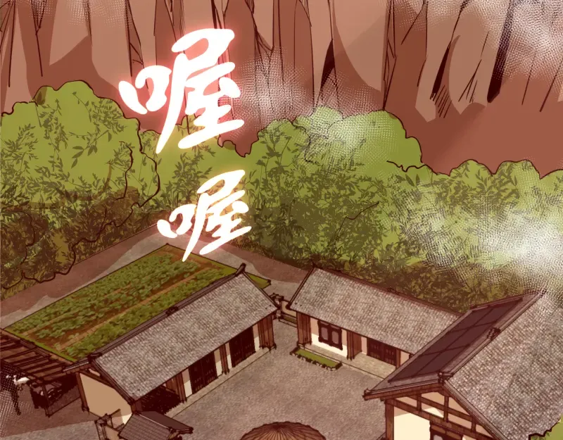 第19话 降魔会议！ 第194页
