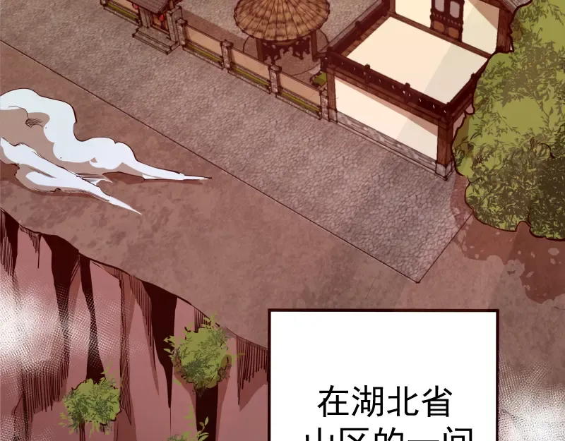 第19话 降魔会议！ 第195页