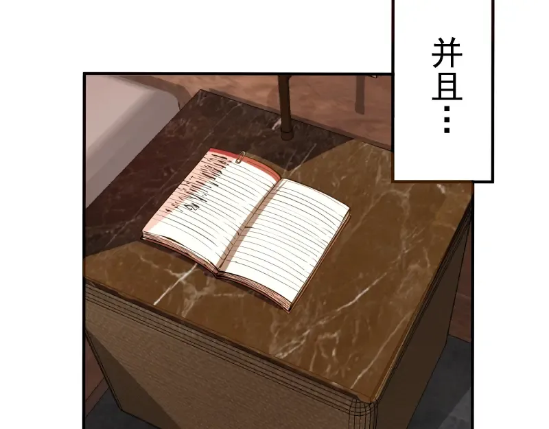 第19话 降魔会议！ 第199页