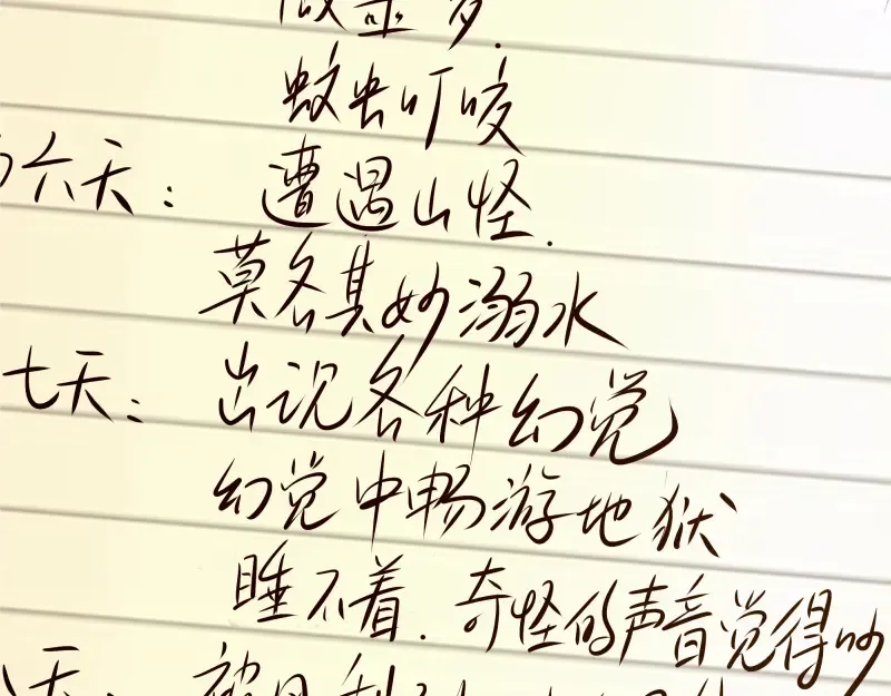 第19话 降魔会议！ 第202页
