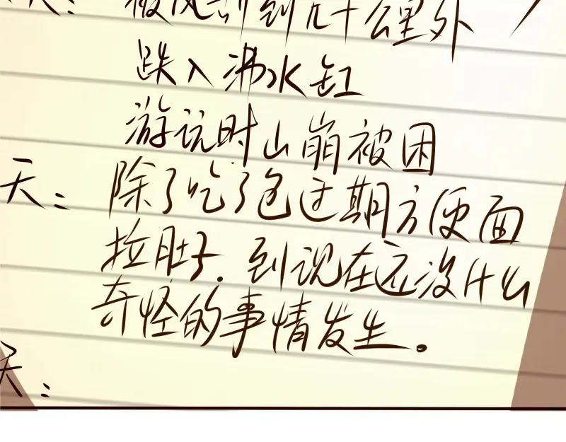 第19话 降魔会议！ 第203页