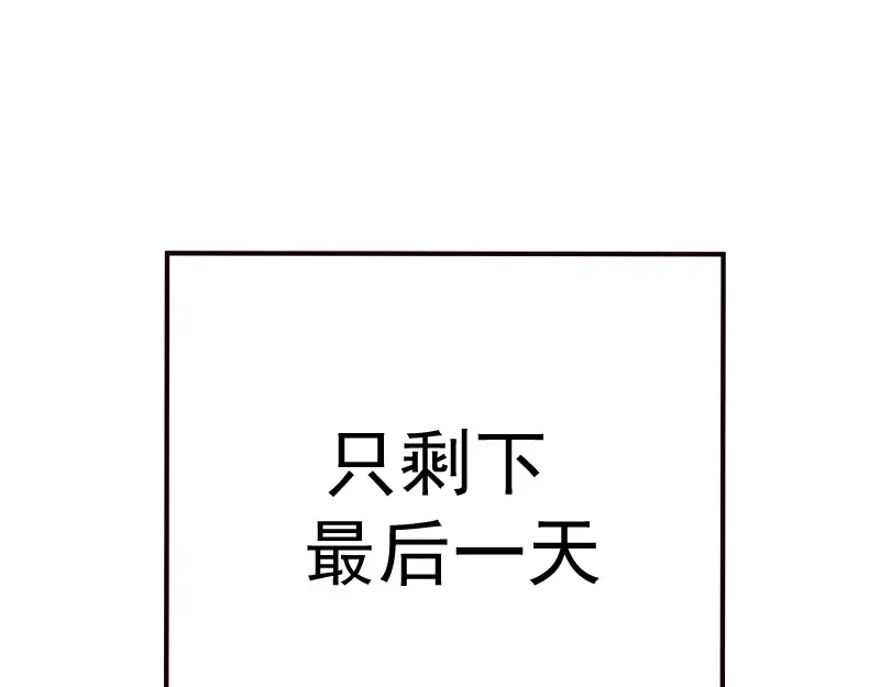 第19话 降魔会议！ 第204页