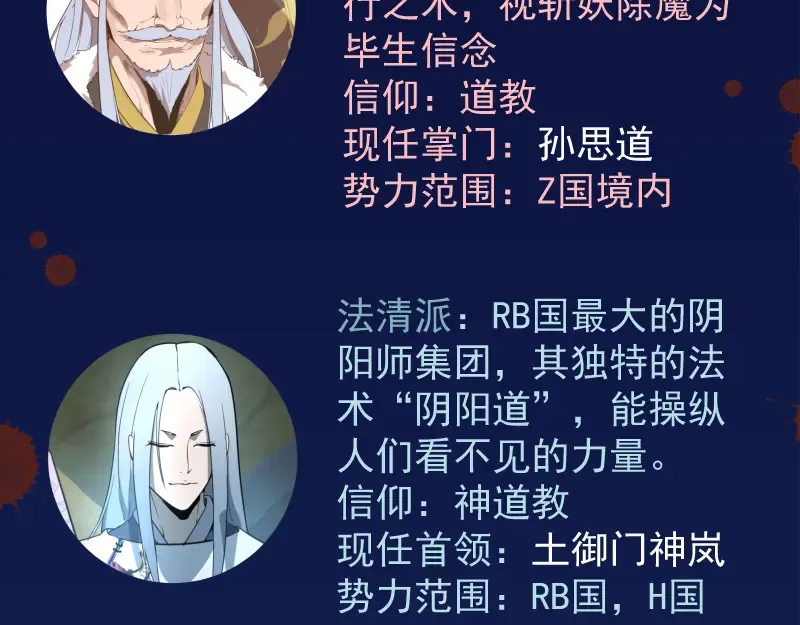第19话 降魔会议！ 第210页