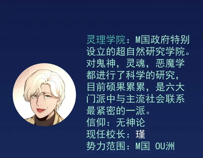 第19话 降魔会议！ 第211页