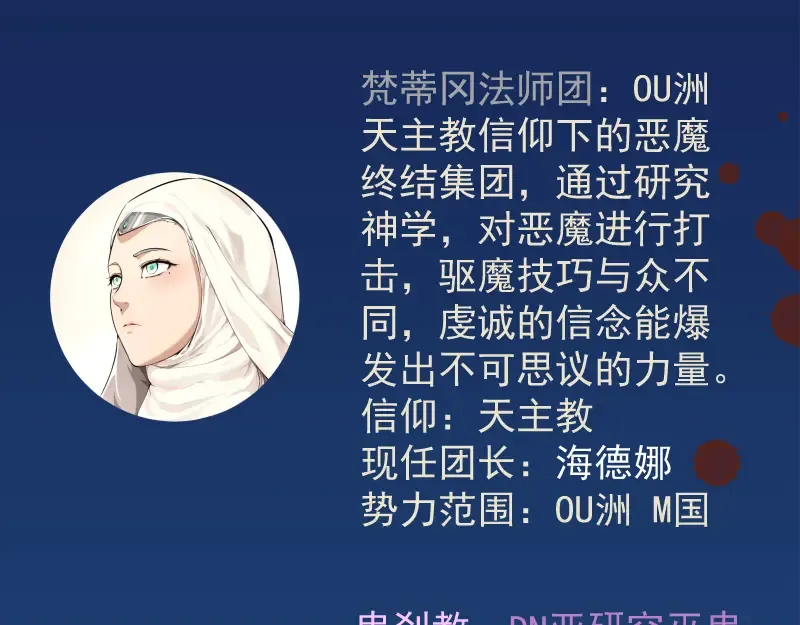第19话 降魔会议！ 第212页