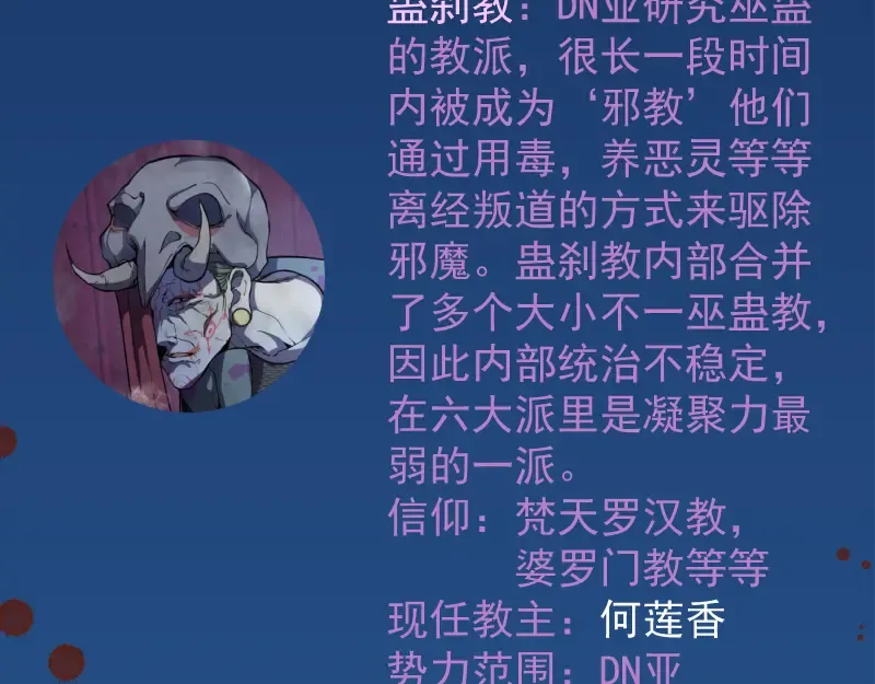 第19话 降魔会议！ 第213页