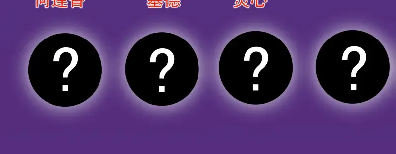 第19话 降魔会议！ 第222页