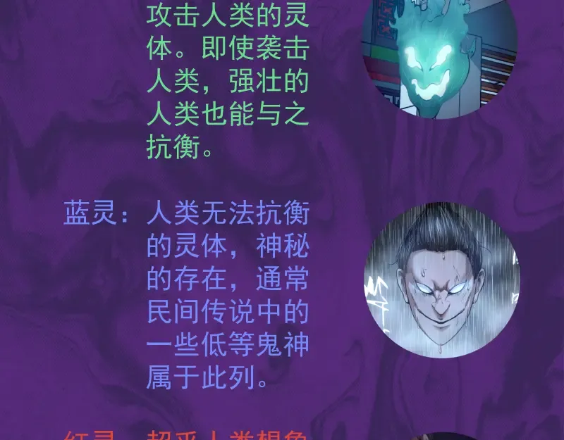 第19话 降魔会议！ 第229页