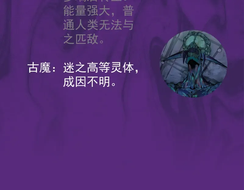 第19话 降魔会议！ 第231页