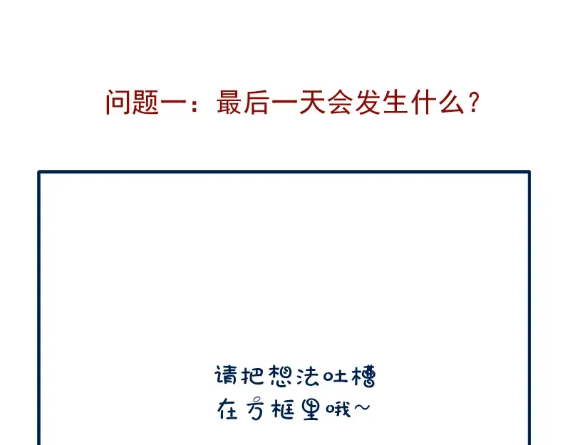 第19话 降魔会议！ 第236页