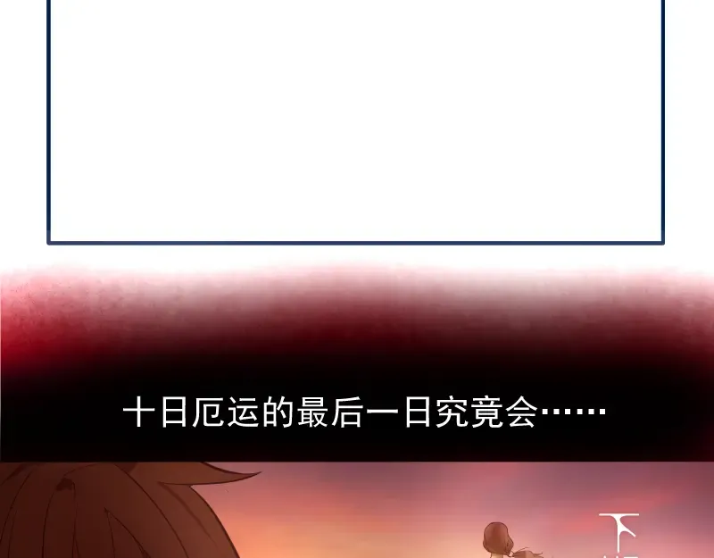 第19话 降魔会议！ 第237页