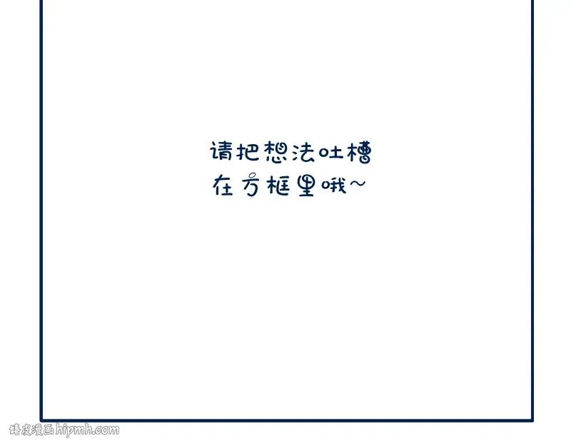 第19话 降魔会议！ 第240页