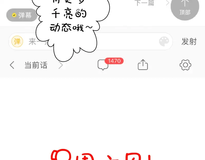 第19话 降魔会议！ 第244页