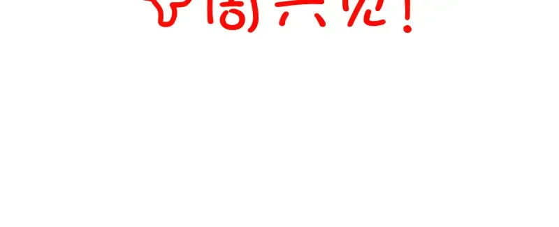 第19话 降魔会议！ 第245页