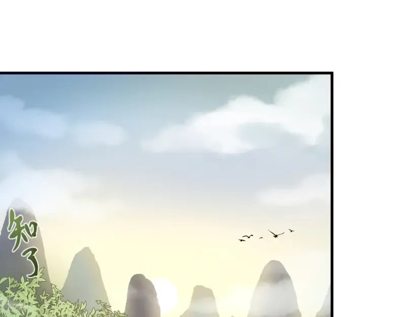 第20话 十日厄运最终考验！ 第5页