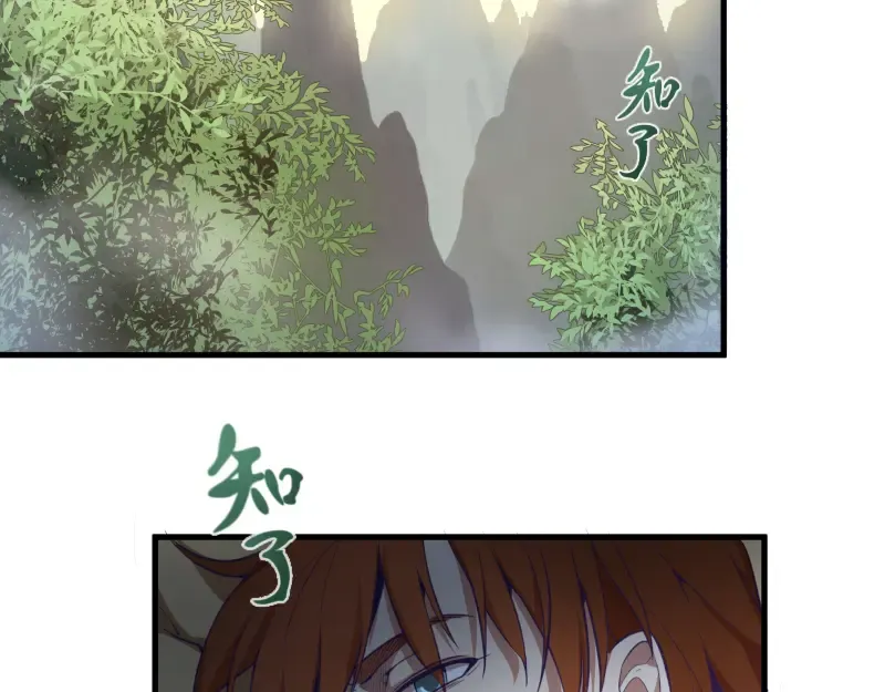 第20话 十日厄运最终考验！ 第6页