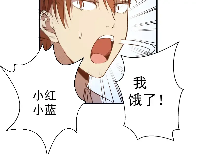 第20话 十日厄运最终考验！ 第9页