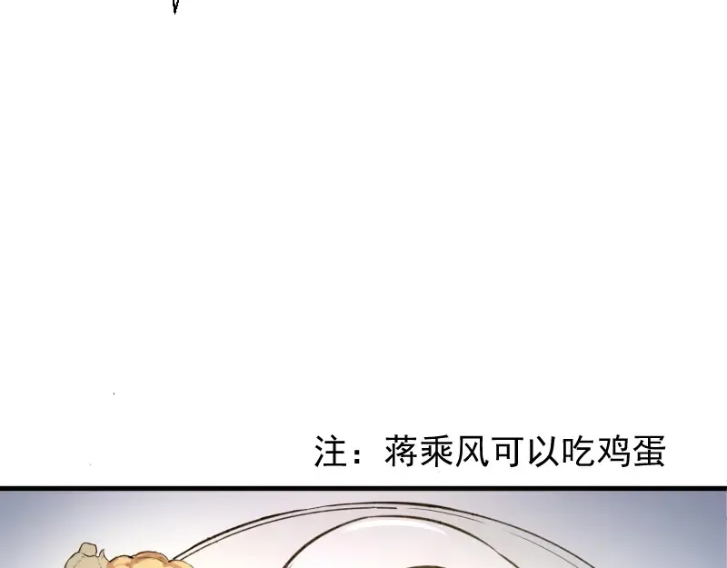 第20话 十日厄运最终考验！ 第10页