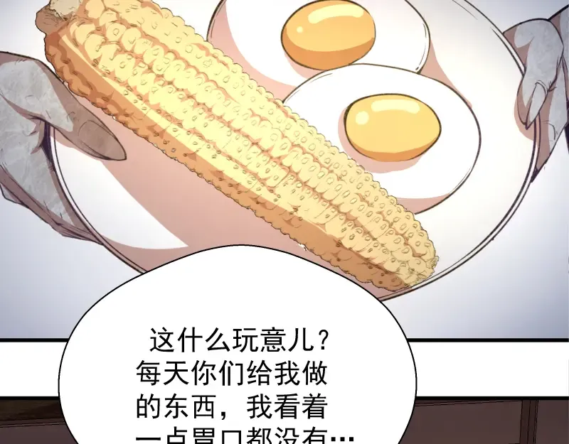 第20话 十日厄运最终考验！ 第11页
