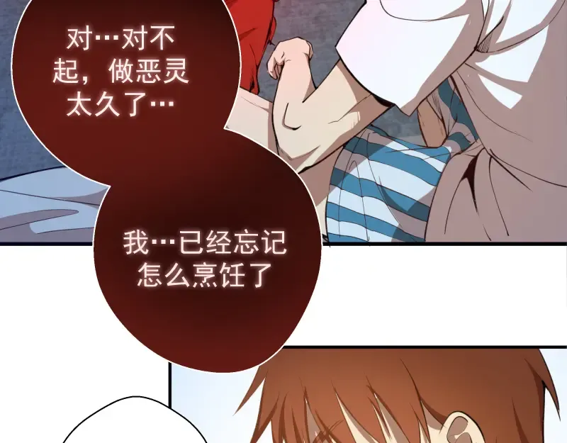 第20话 十日厄运最终考验！ 第13页