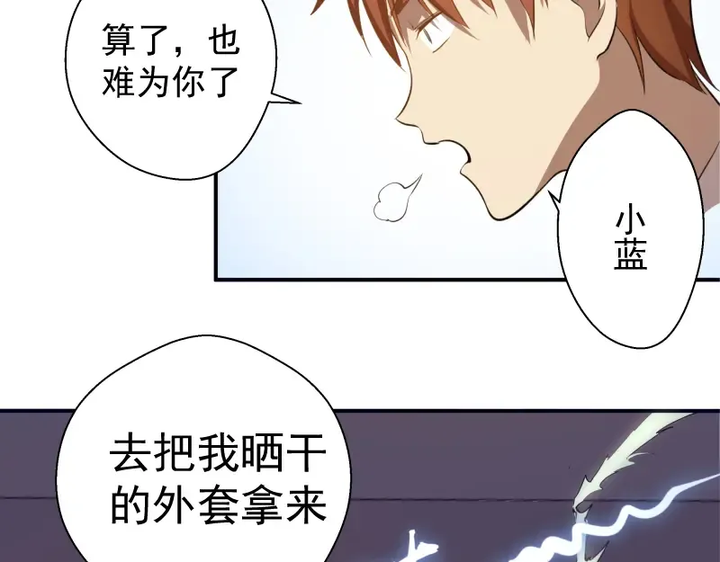 第20话 十日厄运最终考验！ 第14页