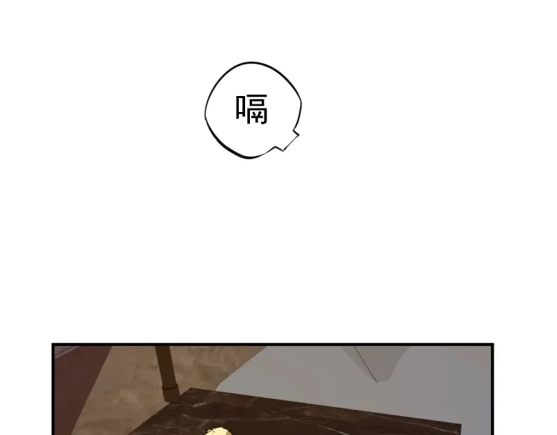 第20话 十日厄运最终考验！ 第17页
