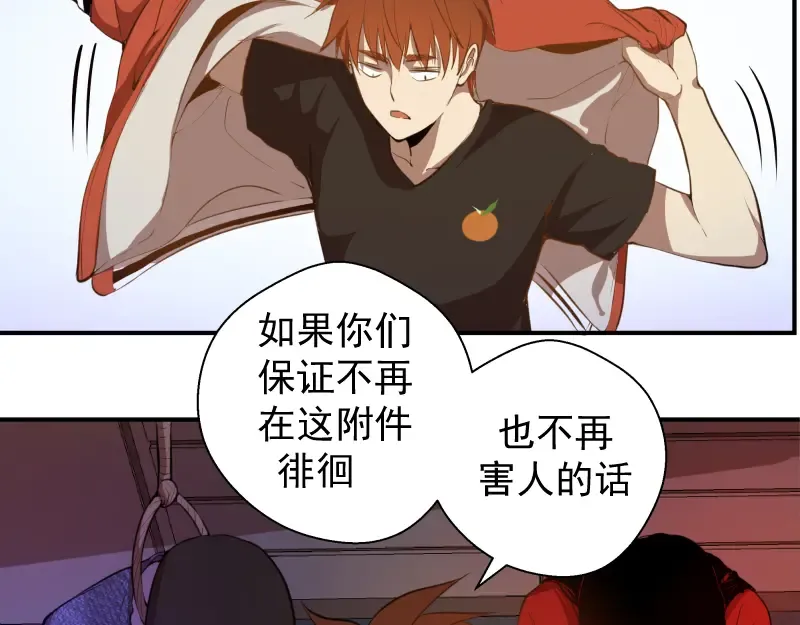 第20话 十日厄运最终考验！ 第19页