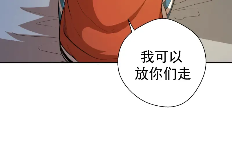 第20话 十日厄运最终考验！ 第21页