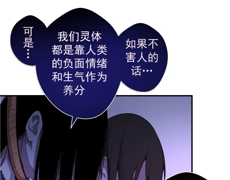 第20话 十日厄运最终考验！ 第22页