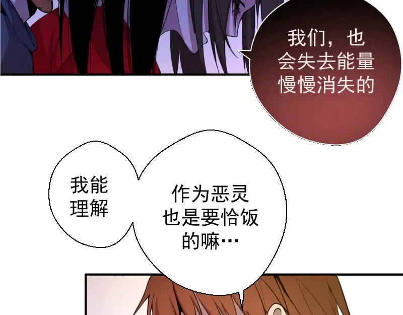 第20话 十日厄运最终考验！ 第23页
