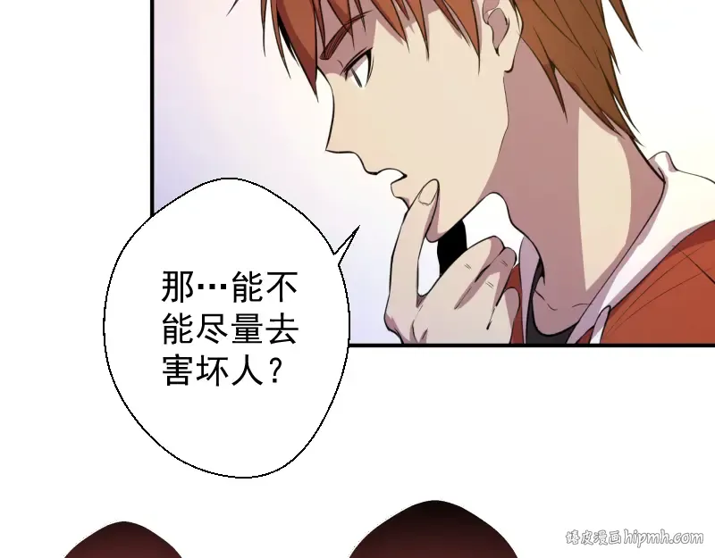 第20话 十日厄运最终考验！ 第24页