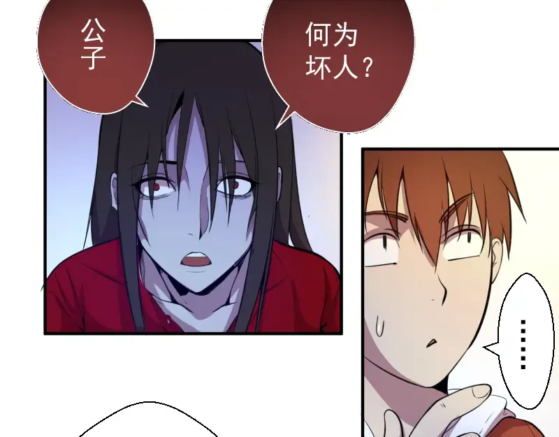 第20话 十日厄运最终考验！ 第25页
