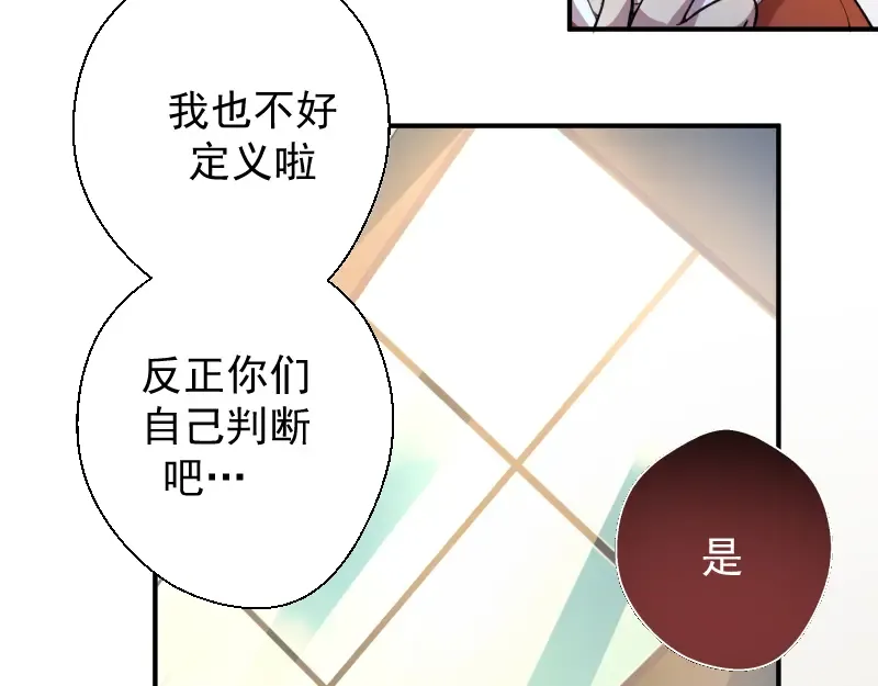 第20话 十日厄运最终考验！ 第26页