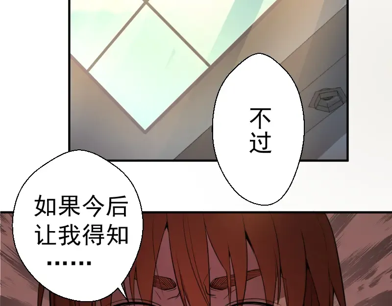 第20话 十日厄运最终考验！ 第27页