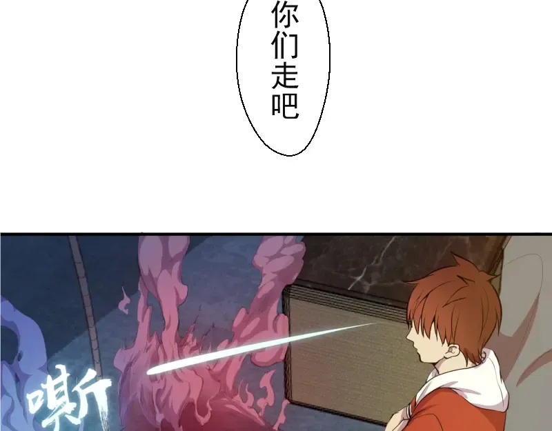 第20话 十日厄运最终考验！ 第30页