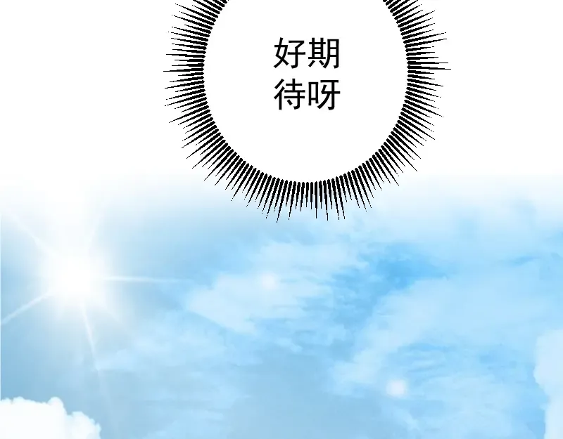 第20话 十日厄运最终考验！ 第33页