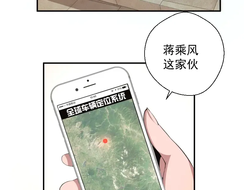 第20话 十日厄运最终考验！ 第36页