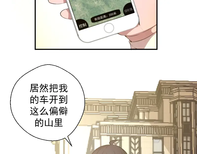 第20话 十日厄运最终考验！ 第37页