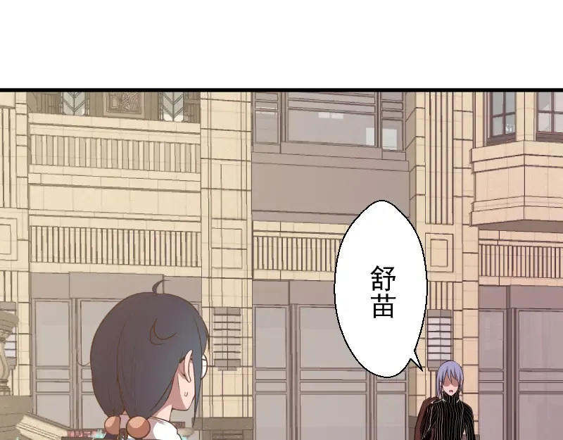 第20话 十日厄运最终考验！ 第42页