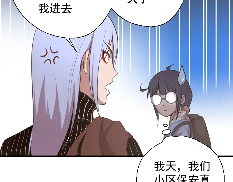 第20话 十日厄运最终考验！ 第45页