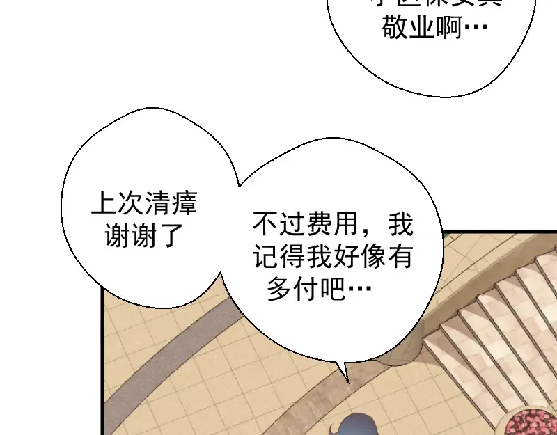 第20话 十日厄运最终考验！ 第46页